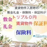 大阪狭山市茱萸木ペットと暮らせる一戸建賃貸 礼金・火災保険・保証料トリプル0円家賃6.4万円