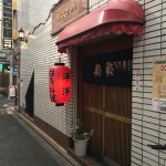 【不動産業者オススメの孤独なグルメ】京都・祇園『台湾料理萍萍-ピンピン-』