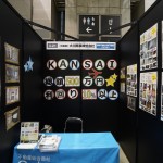 東京ビックサイト開催住スタイルTOKYO2017初日開幕