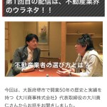 ガジェット通信の記事と動画に弊社代表が出演させて頂きました。
