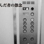 【夏目前の恒例企画!】不動産投資業者が体験した怪談話!『誰も借りない角部屋401号室を借りたオレ』‐...