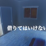 【夏目前の恒例企画!】不動産投資業者が体験した怪談話!『誰も借りない角部屋401号室を借りたオレ』‐...