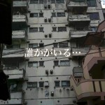 【夏目前の恒例企画!】不動産投資業者が体験した怪談話!『誰も借りない角部屋401号室を借りたオレ』‐...