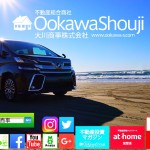 不動産業界は水面下で業者同士が繋がっています。その理由は?