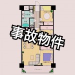 【事故物件】こんな物件は事故物件の可能性あり!マンション選びで注意するポイントとは?‐第2回‐