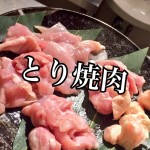 【不動産業者オススメの孤独なグルメ】京都・壬生『梅しん 壬生店』
