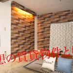 賃貸物件を借りる時の決め手は第一に場所・地域で第二考えるのが…
