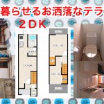 【賃貸物件】RHテラスハウス日置荘北町 家賃4.5万円 室内ピッカピッカ!