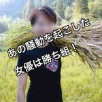 【不動産投資スキャンダル】松居一代が行う投資方法は?不動産で儲け約50億円は本当なのか!?