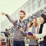 【物件狙い目!】固い不動産収益物件を買うなら、今ここが狙い目エリアだ!‐第1回‐
