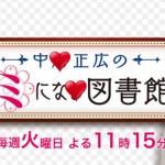 【お盆特別企画】編集長・丸野裕行が某人気番組に出られなかった理由の数々!