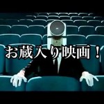 【お盆特別企画】お蔵入り!映画好き不動産業者も知らない!こんなにあったトラブル映画ベスト5!