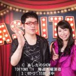 【号外!】大川商事の『初めての不動産投資マガジン』編集長が人気の東京MX『あしたのSHOW』にゲ...