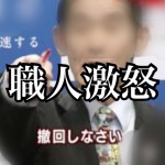 【建設トラブル】現場監督が告白!業者同士の連携が取れていない建築現場は地獄です!‐後編‐