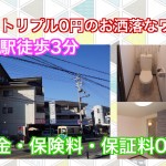 南海高野線千代田駅徒歩3分 【室内動画公開中】 ONEROOM 初期費用トリプル0円実施中!