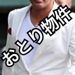 【見破れるか!】不動産広告のウソを見極める方法!あなたに伝授します!‐第1回‐