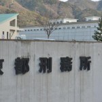 【不動産グルメ番外編】知りたい!刑務所のグルメ!~第2回~
