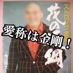 【特別企画】ガジェット通信ボツ企画掲載!まさに話の秘宝館!丸野裕行が見た!性依存症ミーティングの...