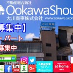 駅チカ・人気のオフィスワーク!事務作業や、来客対応をお任せ。サービス業・接客経験者は特に大歓迎!