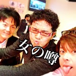 【結婚不適合者の会アンケート記事】知ってしまったら夫はどうする?『思わず引く!恐るべき彼女&妻の...