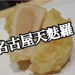 【不動産業者オススメの孤独なグルメ】愛知・高岳『にい留』