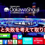 哲学から考えた不動産投資!成功と失敗の考え方。