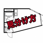 トークショー『事故物件ナイト』に出演した編集長が大島てるに伝授されたブラック物件の見極め方!-後編-