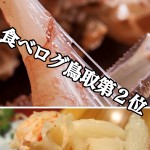 【不動産業者オススメの孤独なグルメ】鳥取・末広温泉『かに吉』