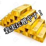【必見】個人投資家になって、収入を手にするためのStep4つ-前編-