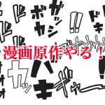 【緊急速報】当サイト・大川貴仁監修の漫画制作が始動!特殊メイクアーティスト仲谷進氏と組む短編映画...