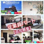 ☆人気の「オフィスワーク」「駅チカ」☆未経験から始められる、受付事務のお仕事新しいオフイスで共に頑...