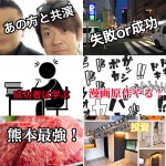 3月25日週末【初めての不動産投資マガジン】ピックアップランキング!