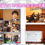 3月競売不動産・不動産投資セミナー終了致しました。