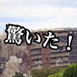 大金や実銃、日本刀etc!解体&リフォーム業者に聞いた!現場で出くわすヤバイ物品が凄まじすぎる!-第...
