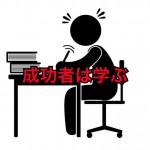 【注目情報】不動産投資、失敗する人としない人の違いとは?ー第2回ー