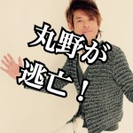 【恐すぎて丸野が逃走!】検証!不法投棄スポットには、ヤバいものが捨てられているという噂は本当か?...