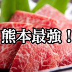 【不動産業者オススメの孤独なグルメ】熊本・中央『馬桜 下通り店』