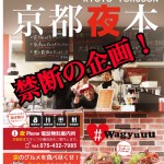 人気の京都夜本で連載中!ホームレスのオヤジは伝説のスカウトマンになれるのか?!ホームレススカウト...