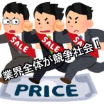 これから不動産業界に転職・就職をお考えの方へ不動産業界の現状