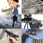 5月27日週末【初めての不動産投資マガジン】ピックアップランキング!