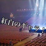 不動産業界よりもシビア?〇〇ファミリーの確執って?女性歌手は非情な接待も?『ナゼ? ナニ? 演歌...