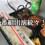 【メディア情報】丸野編集長のテレビ番組出演が追加決定!