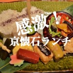 【不動産業者オススメの孤独なグルメ】京都・河原町『魚棚ーうぉんたなー』