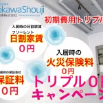 大阪狭山市 【初期費用トリプル0円】 【家賃5万円台】で入居可 ペットと暮らせる室内新築物件ののう...