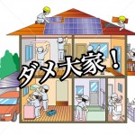 【パターン】こんなオーナーは嫌われる!空室率の高い大家の特徴ワースト5!ー第2回ー