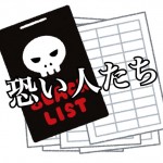 【女子潜入ルポ】“見るジョシ”!『闇金融編②』