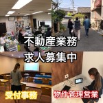 ☆人気の「オフィスワーク」「駅チカ」☆未経験から始められる、受付事務と管理営業のお仕事新しいオフイ...
