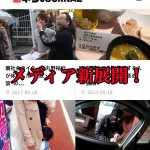 【号外!】編集長・丸野裕行の公式ポータルサイトがOPEN!テレビ出演情報やここでしか読めないコラムな...