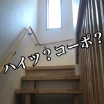 【そもそものギモン】アパートとマンションの違いをわかりやすく説明します!-第2回-