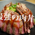 【不動産業者オススメの孤独なグルメ】京都・西院『佰食屋』